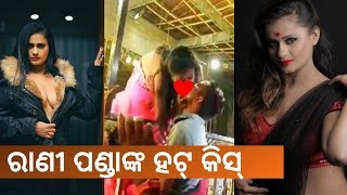 Item Girl Rani Panda Kisses Audience in Jatra Video Viral [upl. by Hoshi]