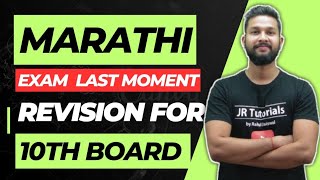 10th Board Marathi  Last Moment Revision 2023  Maharashtra Board  JR Tutorials [upl. by Robison]