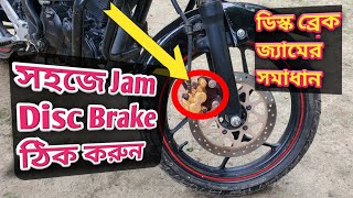 How to fix jammed disc brake  new tips [upl. by Analra234]