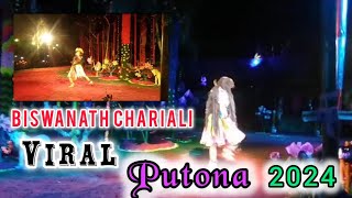 Biswanath chariali putona  Biswanath chariali Viral putona  2024 putona putona dance 2024 [upl. by Au]