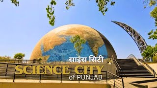 Science City Jalandhar Kapurthala sciencecity jalandharpunjab [upl. by Lewendal372]