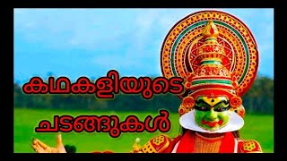 Rituals of Kathakali കഥകളിയുടെ ചടങ്ങുകൾ  Pages Academy  Kalamandalam Shijukumar [upl. by Adnyl41]