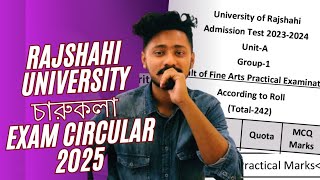 Rajshahi University Charukola Admission 2025  Circular সম্ভাব্য Date Drawing Exam Process [upl. by Saunder]