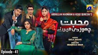 Mohabbat Chor Di Maine  Episode 41  11th November 2021  HAR PAL GEO [upl. by Yk]