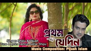 Prothom Jedin Dekhi Tomake  প্রথম যেদিন দেখি তোমাকে  Pijush Shipu  Romantic Bangla Song [upl. by Illek]