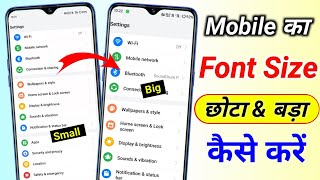 Mobile ka font size kaise change kare  font text size bada kaise karen font Chhota bada kaise karen [upl. by Medlin]