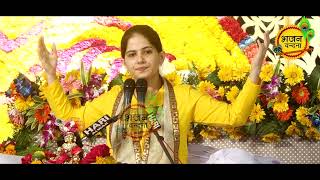 Jaya Kishori Ji श्रीमद् भागवत कथा आगरा Day4  जया किशोरी जी Bhawat Katha Full HD  Bhajan Vandana [upl. by Barnabe]