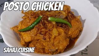 Posto Chicken। Khaskhas Chicken।Poppyseed Chicken [upl. by Dionne]