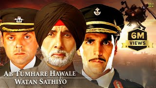 Ab Tumhare Hawale Watan Saathiyo  Hindi Full Movie  Amitabh Bachchan  Akshay Kumar  Bobby Deol [upl. by Nylknarf]