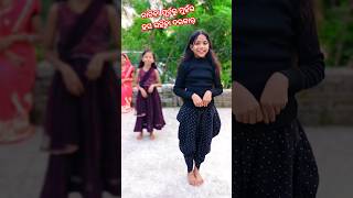 Odia Viral Girls Dance ❤🔥 trending odiatrendingsongs odia shorts [upl. by Bidle]