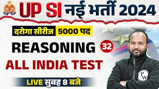 UPSI REASONING 2024  UP SI REASONING CLASS  UPSI REASONING ALL INDIA TEST  REASONING  PULKIT SIR [upl. by Rratsal]