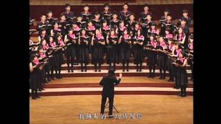 Amor de Mi Alma Z Randall Stroope  National Taiwan University Chorus [upl. by Vasilis]