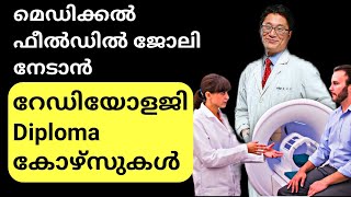 Diploma In Radiology course details in malayalamTop Radiology course after 12th in kerala [upl. by Eiloj804]