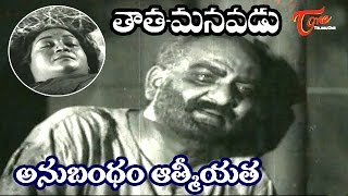 Akkineni Nageswara Rao Songs  Agadhu Agadhu  Premabhishekam [upl. by Landahl401]