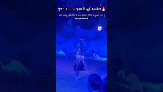 Putona video virlvideo shortvideo assamese rakh [upl. by Ecirahc]