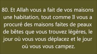 Coran Sourate 16 An Nahl Les Abeilles النّحل [upl. by Colleen]