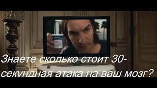 99 франков СРОЧНО ВКЛЮЧИ Первый канал [upl. by Lenz40]