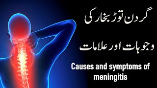 meningitis causes symptoms and prevention tips  Gardan tor bukhar ki alamat [upl. by Mayce]