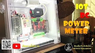 IoT DC Power Meter [upl. by Millman]