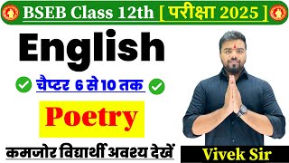 Class 12th English Poetry Chapter 6 to 10 ka Objective amp Subjective Question Bihar Board 2025 [upl. by Novyar310]