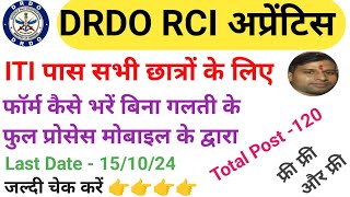 ITI न्यू अप्रेंटिस 2024DRDO RCI अप्रेंटिस का फॉर्म मोबाइल से कैसे भरेंHow to Fill DRDO RCI FORM [upl. by Leval302]