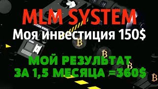 Ekrane Новое направление MLM System  Мои результаты за 15 месяца [upl. by Dusen]