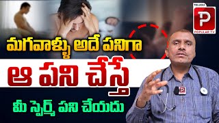 How To Improve Sperm Count Explained By Dr Ramana Reddy  Medi 9 Hospitals  Telugu Popular TV [upl. by Niklaus]