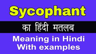 Sycophant Meaning in HindiSycophant का अर्थ या मतलब क्या होता है [upl. by Friedland]