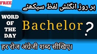 Bachelor meaning in HINDIURDU  Bachelor ka matlab  What bachelor means  Bachelor traslation [upl. by Ordnasil]