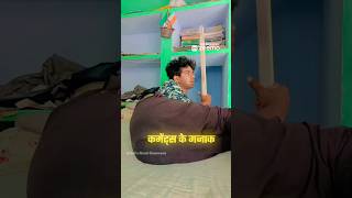 Pant Me Hag Diya Kya Be 😂🔥  Instagram Funny Comments  shorts [upl. by Rovaert19]