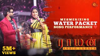 Swetha Mohans Water Packet Song Performance  Raayan Audio Launch  Best Moments  Dhanush  Sun TV [upl. by Rush680]