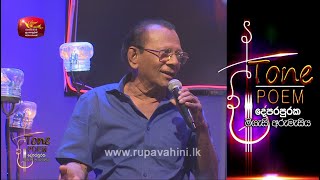 Lamba Sawan Ran Patin  Tone Poem with Sunil Siriwardena [upl. by Burns]