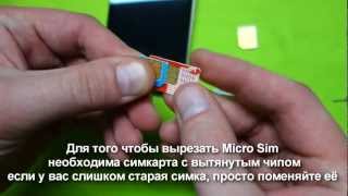 Как из SIMкарты сделать Micro или Nano SIMкарту своими руками [upl. by Nwhas793]