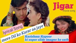 Jigar movie song Karishma Kapoor songs  mere Dil ko karar ajaaye  lovesongs  udit Narayan hits [upl. by Michail]