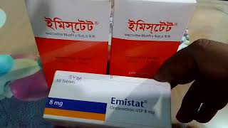 Emistat TabSyrup Vomitingবমি বমিবমি জন্য গুরুত্বপূর্ণ মেডিসিন healthhealthypeoplehealthysociety [upl. by Nylteak]