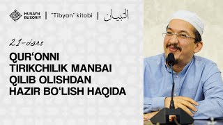 Quronni tirikchilik manbai qilib olishdan hazir bolish haqida  Tibyan 21dars  Husayn Buxoriy [upl. by Lawtun]