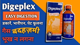 Digeplex Syrup Easy Digestion डकारें भारीपन पेट फूलना गैस बदहज़मी भूख न लगना। [upl. by Yellat]