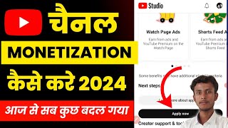 12 घंटे में चैनल मोनेटाइज करे  channel monetize kaise kare 2024  how to monetize youtube channel [upl. by Mcilroy]