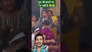 Tv nahi he baba ji 🤣🤣  shortfeed comedy comedyshorts funnyshorts funny shortfeed hindu [upl. by Ailahs]