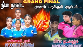 GRANDFINAL ST JOSEPH A CHENNAI vs KODAIKANAL MANJAKUPPAM CUDDALOREDT KABADDI MATCH2024 [upl. by Sirroned]