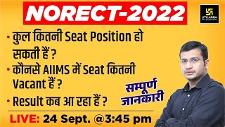 NORCET 2022  Seat Position For All AIIMS  Nursing Officer  By Siddharth Sir [upl. by Alag673]