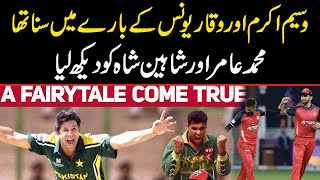 A Fairytale Come True  Akram aur Waqar kay baray main Suna Tha Shaheen aur Amir ko daikh liya [upl. by Twedy66]