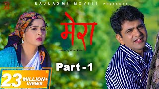 MERAA मेरा Part1  Uttar kumar amp Kavita joshi  New Movie 2022  Rajlaxmi [upl. by Caril]