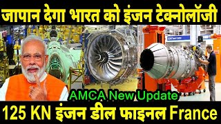 150 Kn Engine For Amca Fighter Jet India Japan Jet Engine Technology share Amca engine [upl. by Amilah]