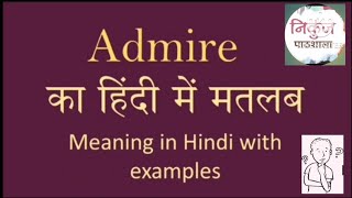 Admire Meaning in Hindi ll word meaning for improve English [upl. by Cod]