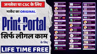 CSC के लिए Best Print Portal Lifetime Free  Aadhar print portal  Fast print portal 2025 [upl. by Laney]