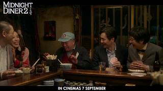 MIDNIGHT DINER 2 Official Trailer [upl. by Reinke]