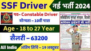 SSF Constable Driver Vacancy 2024  Notification Out  SSF Driver Vacancy 2024  SSF Driver Bharti [upl. by Wendy]