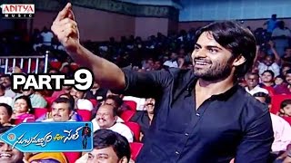 Subramanyam For Sale Audio Launch Part 9  Sai Dharam Tej Regina Cassandra Mickey J Meyer [upl. by Eremihc]