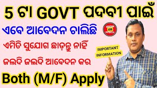 August Top 5 Government Post Vacancy 2024Latest Govt Jobs 2024 OdishaOdisha Job Vacancy 2024 [upl. by Ayot]